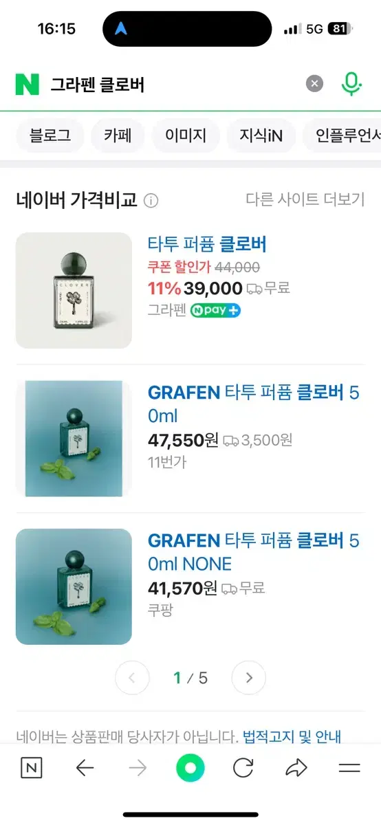 그라펜 클로버 50ml